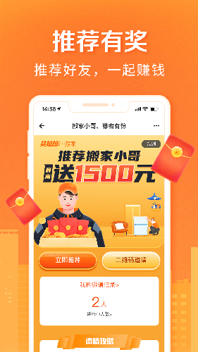 货拉拉搬家小哥APP v2.0.82