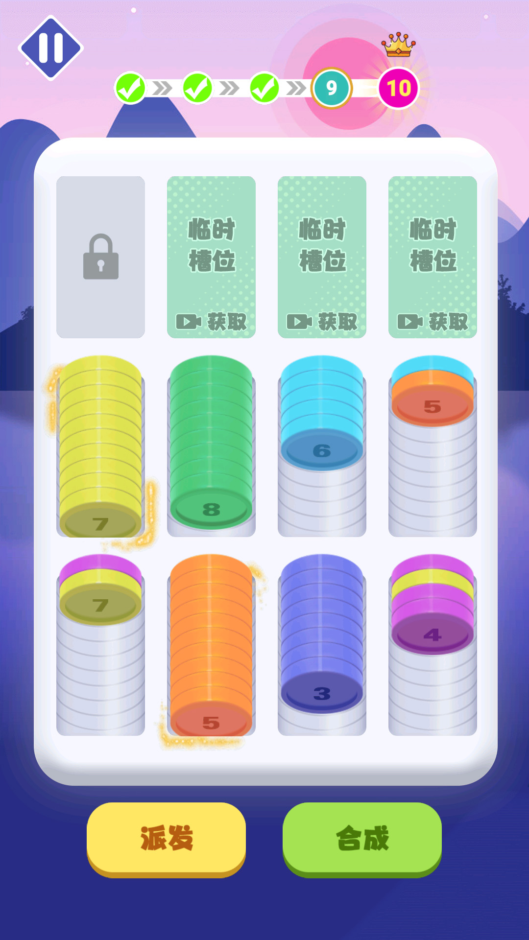 轻松一下游戏