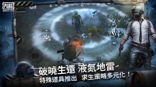 绝地求生轻量版正版