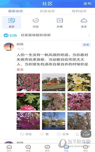 乌兰察布云