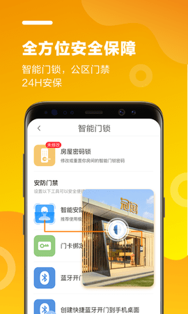 冠寓公寓 v4.29.0安卓版下载
