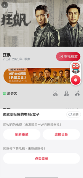 海信万能遥控器