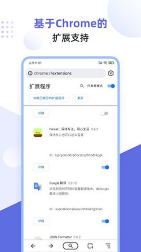 狐猴浏览器app v2.7.3.008