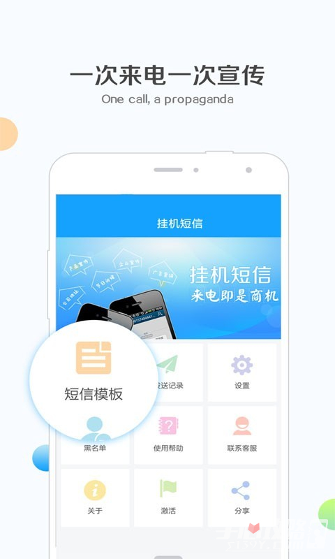 钉钉挂机短信app