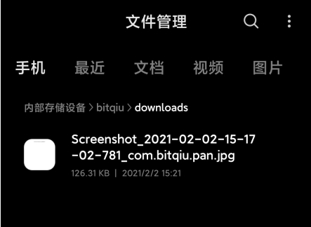 比特球云盘14