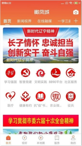 瞰凤城1