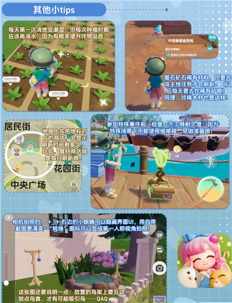 心动小镇国际服