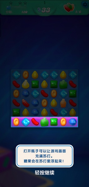 糖果苏打传奇新版