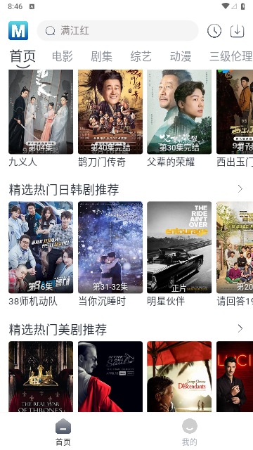 喵呜追剧2023最新版
