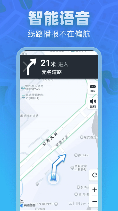 云斗高清地图手机版 v1.0.2