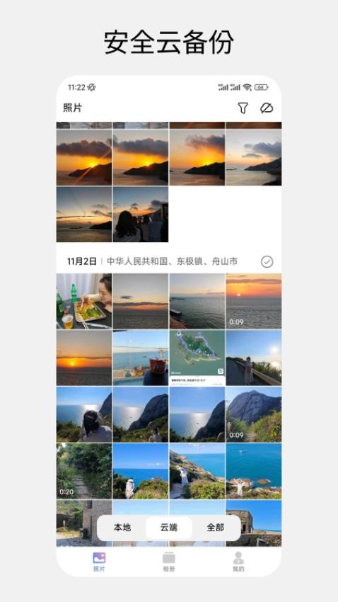 小拾记app 1