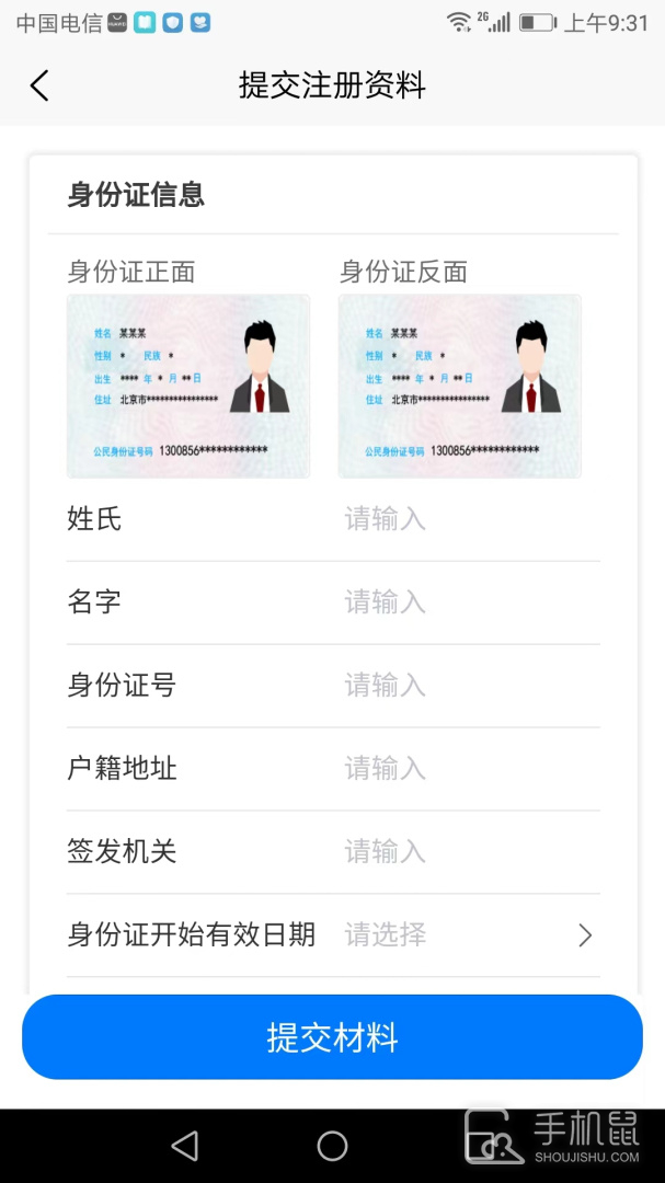 搭顺车司机端 v1.1.19