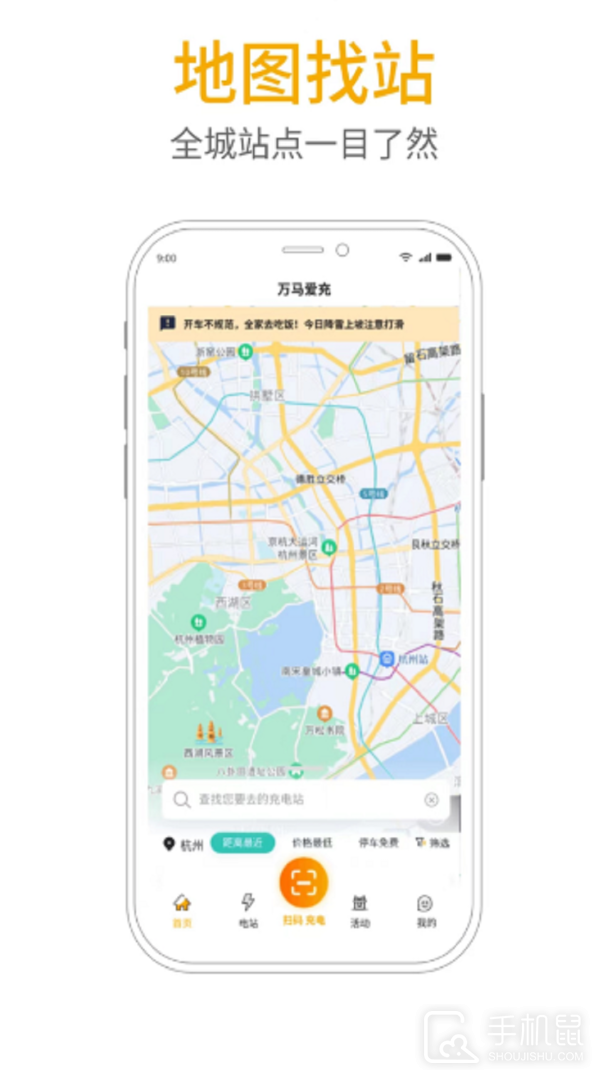 爱充 v6.8.4