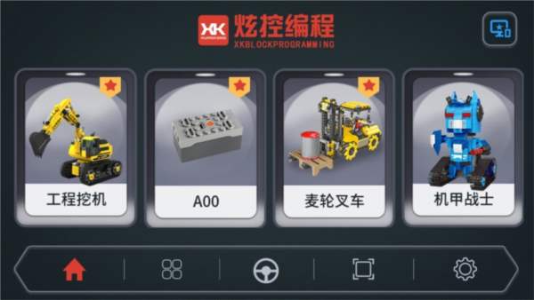 炫控编程