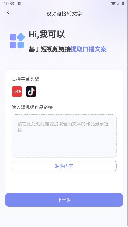小红本批量改写