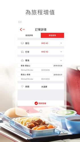 ۺappv9.1.8
