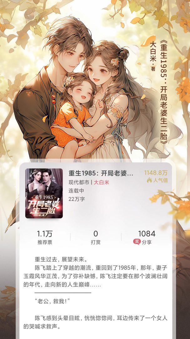 火星小说 v2.7.7