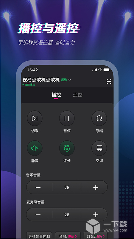 多唱 v6.4.0最新版