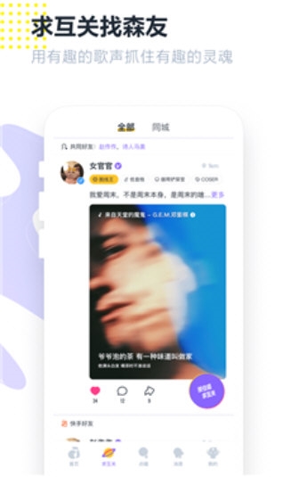 回森3