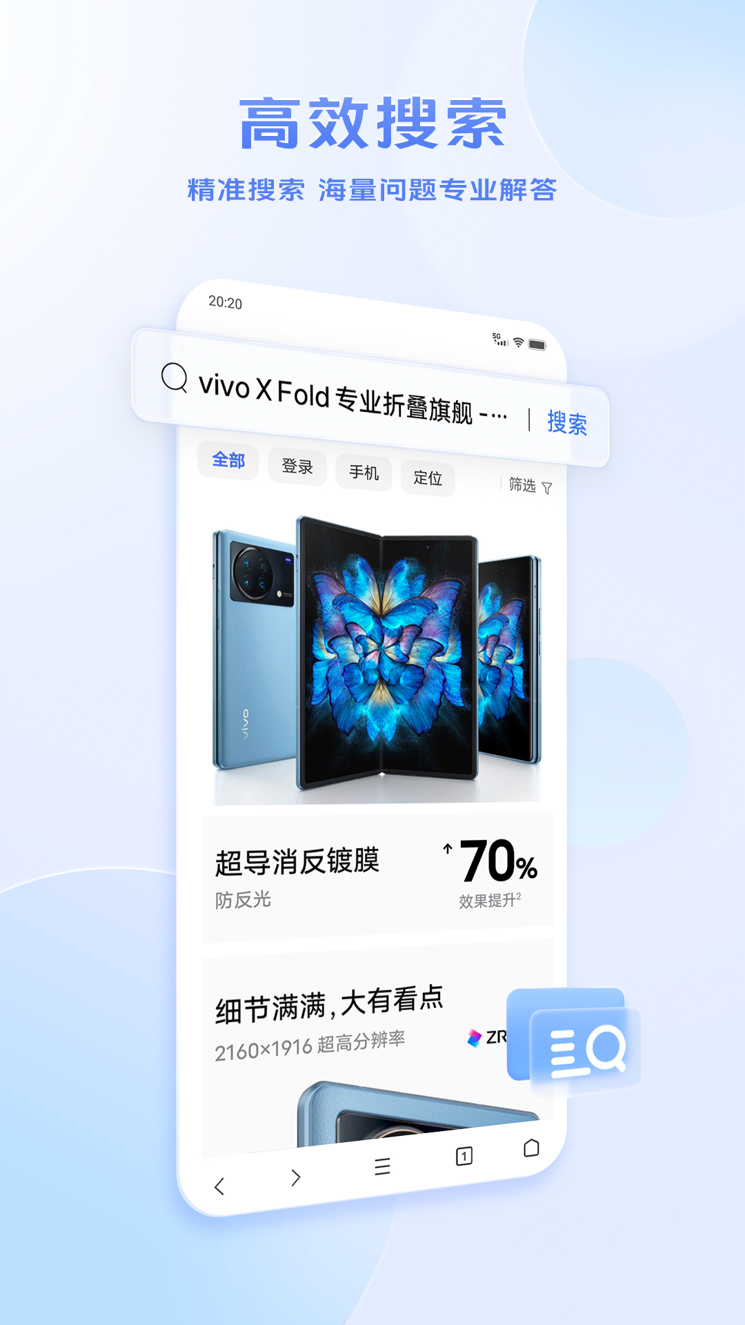 π浏览器