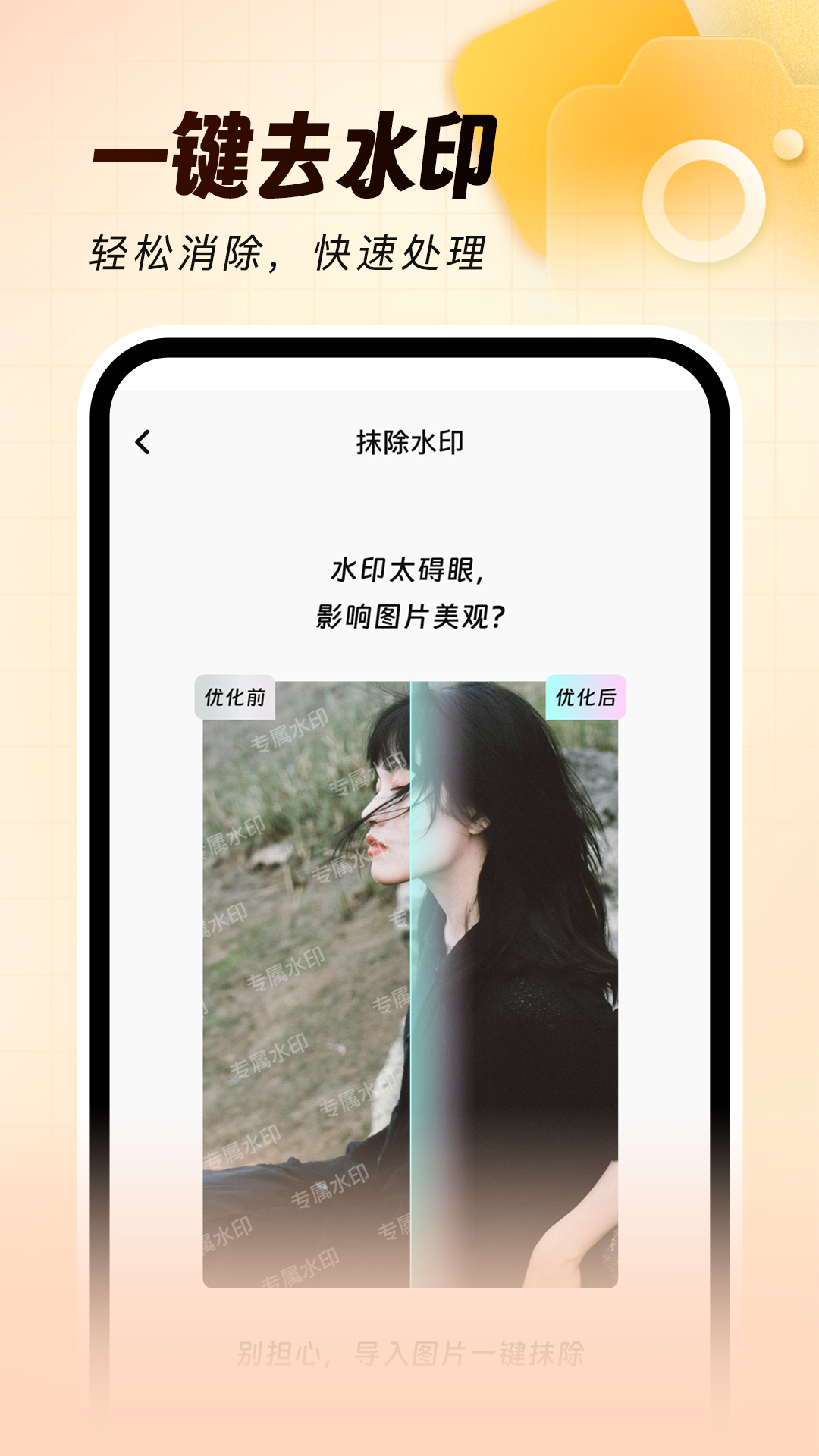 灵活打卡水印相机app 1.0.2