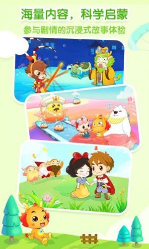 小伴龙儿童早教app v10.3.2