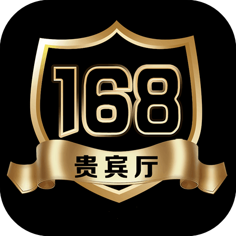 168贵宾厅钱包老版