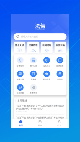 法信图片