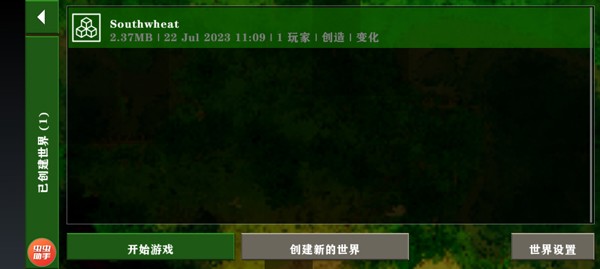 生存战争2游戏7
