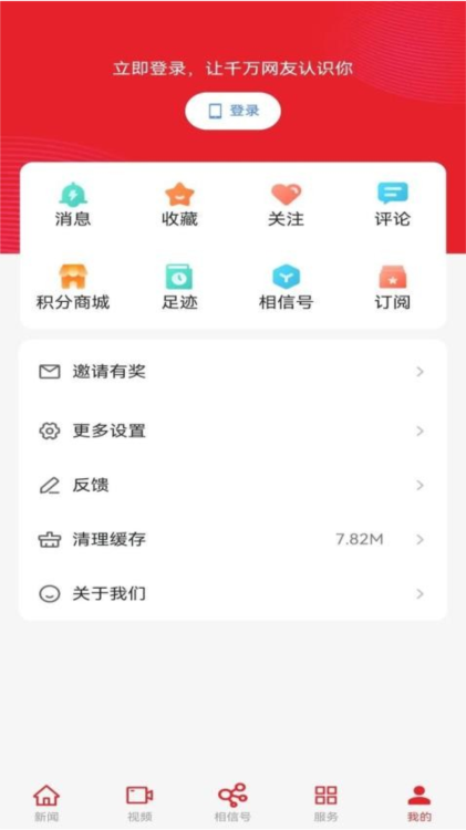相信APP