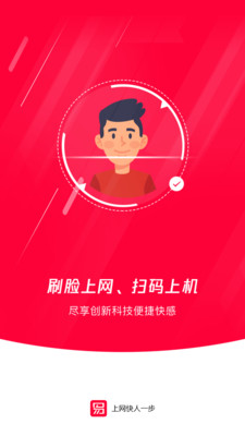 易上网APP v2.5.9安卓版