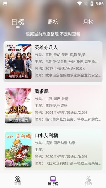 听风影视完整版 v3.8.0