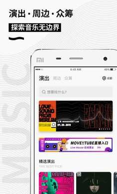 秀动(ShowStart) v5.5.9安卓版下载