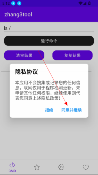 zhang3tool最新版本软件截图2