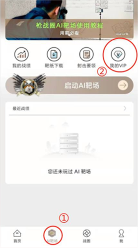 枪战圈app8