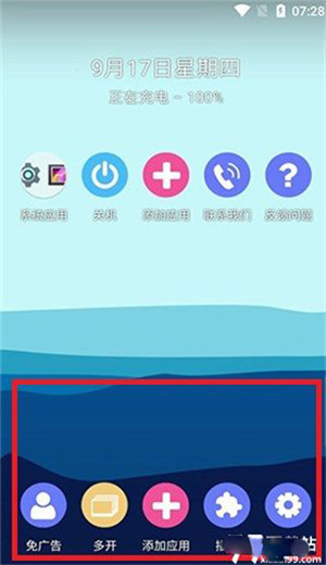 51虚拟机免root版