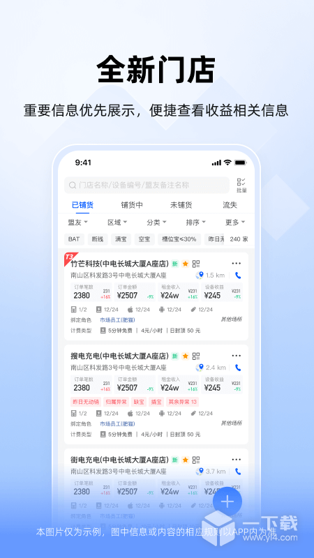 竹芒合伙人 v4.13.5最新版下载
