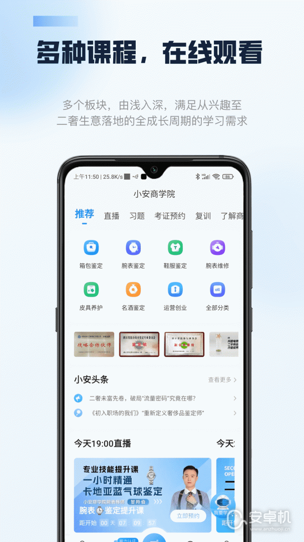 雷小安截圖1