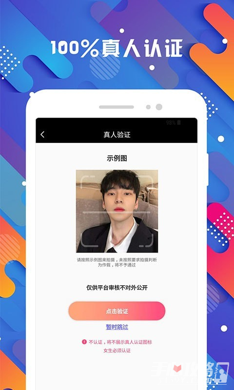 探花APP亮点