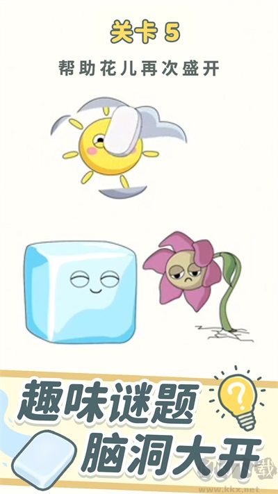 脑洞橡皮擦最新版