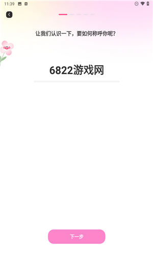 暖暖月记