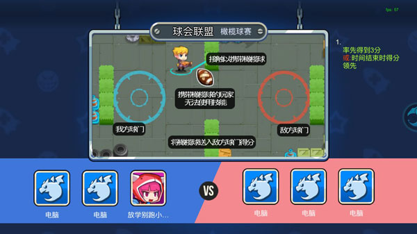 放学别跑百度版