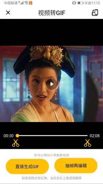 GIF Master1