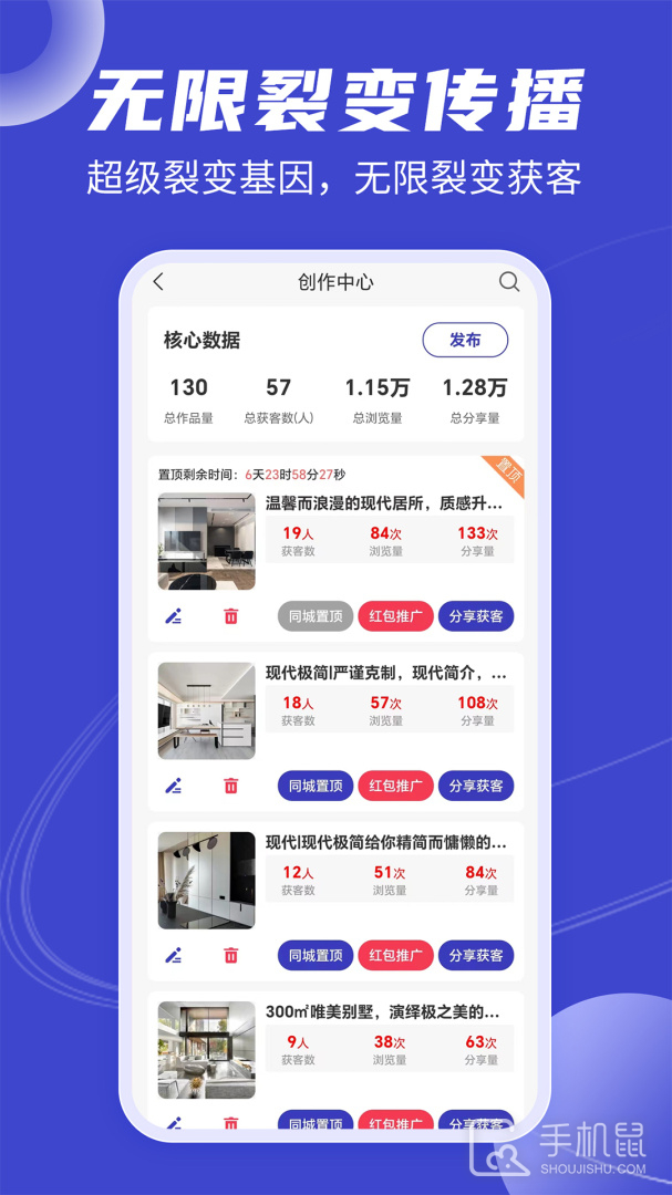 装修获客宝 v2.2.6