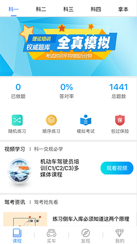 理论培训安卓版 v2.9.57