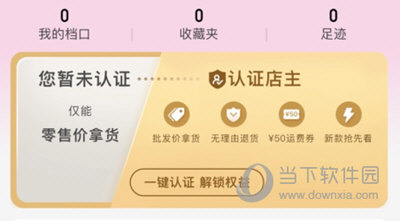 一手服装批发网认证