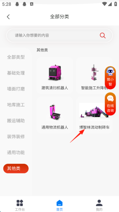 如何租用建筑机器人配图7