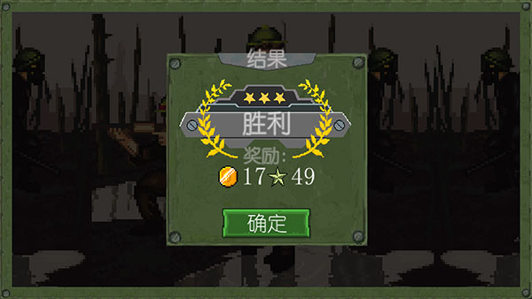 战争部队1917官方版
