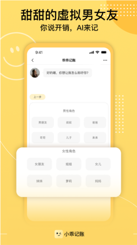 小乖记账最新版 v3.0.0