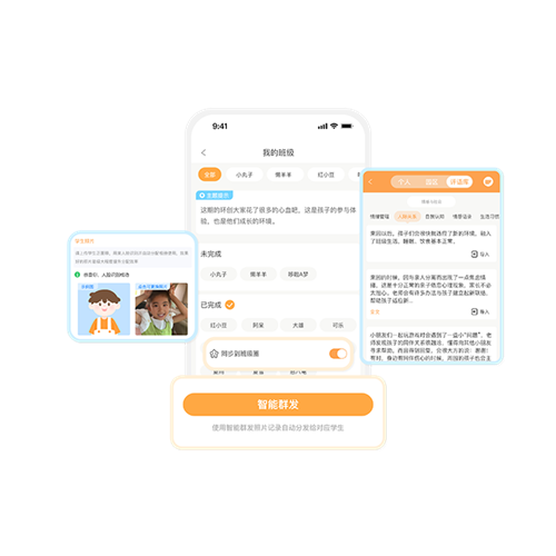 宝贝启步app4